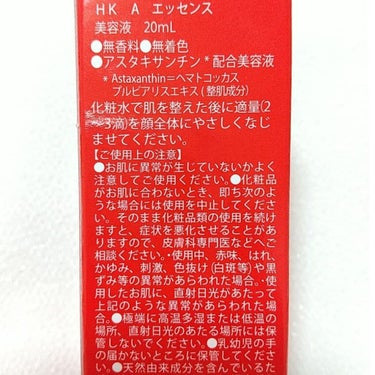 アスタキサンチン配合美容液 アスタキサンチン20/Celife/美容液を使ったクチコミ（4枚目）