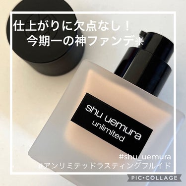 アンリミテッド ラスティング フルイド/shu uemura/リキッドファンデーションを使ったクチコミ（1枚目）