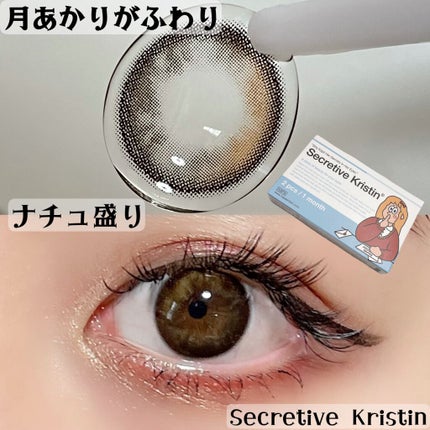 Secretive Kristen/Hapa kristin/カラーコンタクトレンズを使ったクチコミ(1枚目)