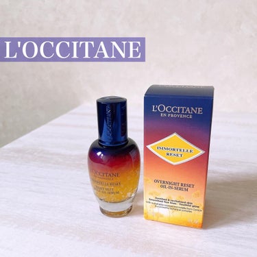 イモーテル オーバーナイトリセットセラム/L'OCCITANE/美容液を使ったクチコミ（1枚目）