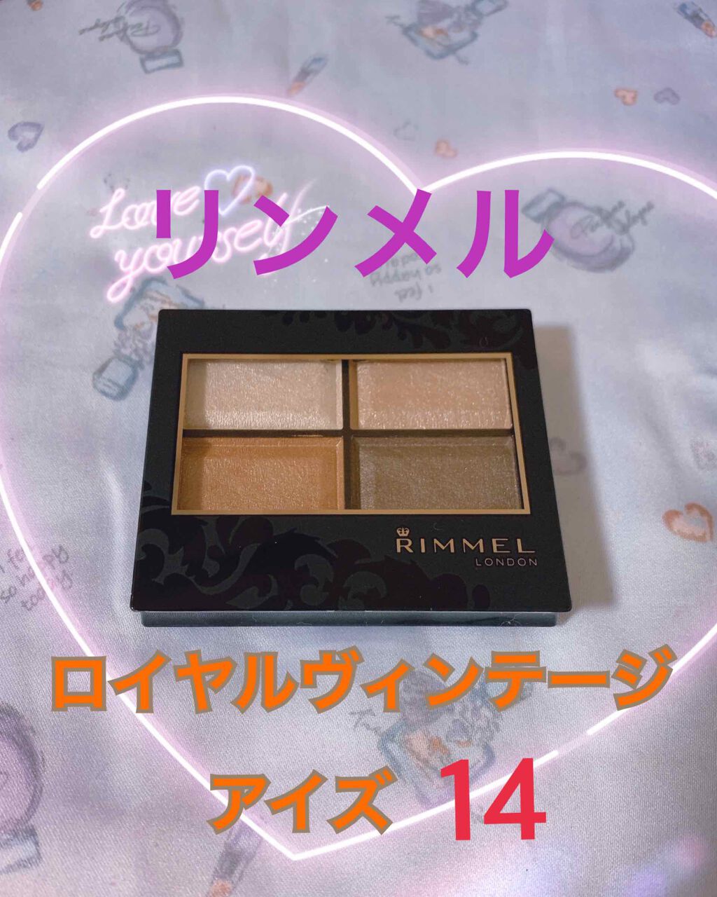 ロイヤルヴィンテージ アイズ/リンメル ロンドン/アイシャドウパレットを使ったクチコミ(1枚目)