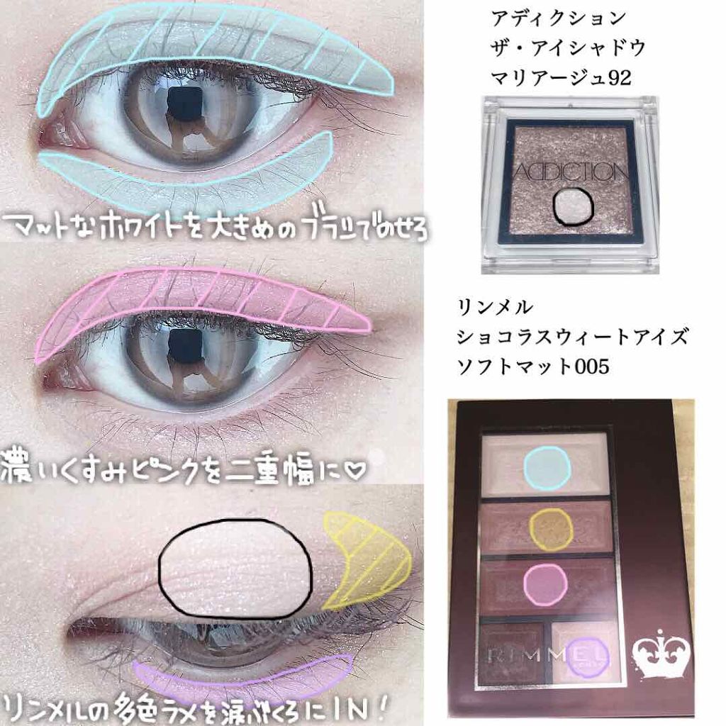 アディクション ザ アイシャドウ/ADDICTION/単色アイシャドウを使ったクチコミ（2枚目）