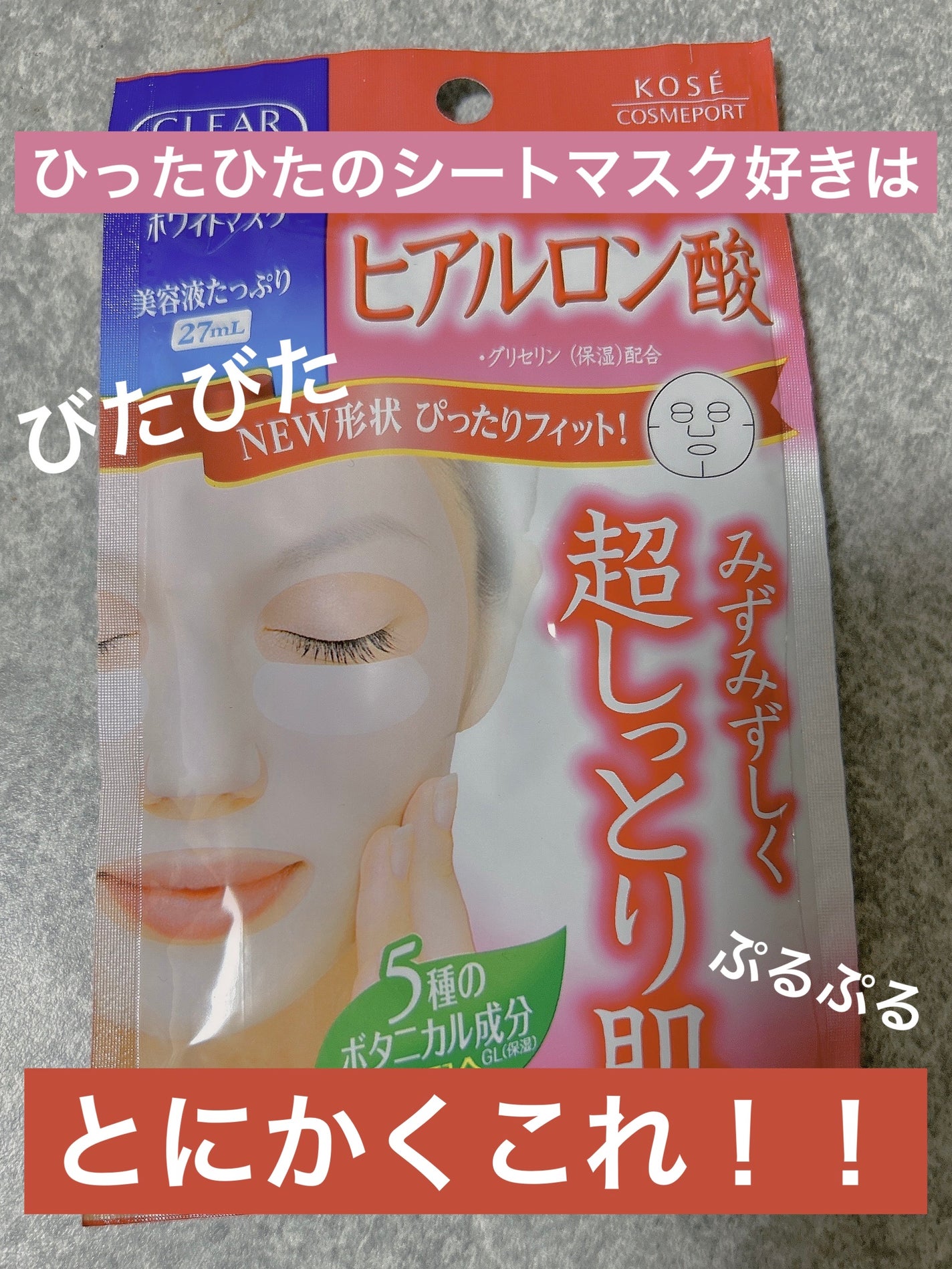 ホワイト マスク(ヒアルロン酸)/クリアターン/シートマスク・パックを使ったクチコミ(1枚目)
