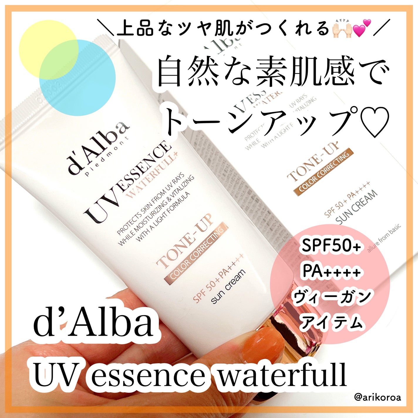 ウォータフルトーンアップサンクリーム/ダルバ/日焼け止めクリームを使ったクチコミ(1枚目)