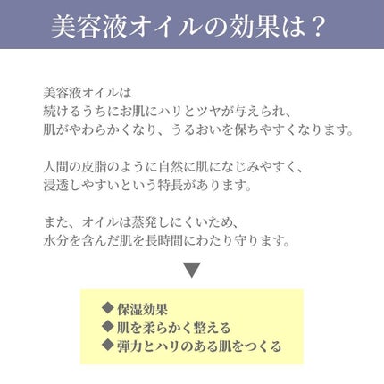 ミノン アミノモイスト エイジングケア オイル/ミノン/フェイスオイルを使ったクチコミ(2枚目)