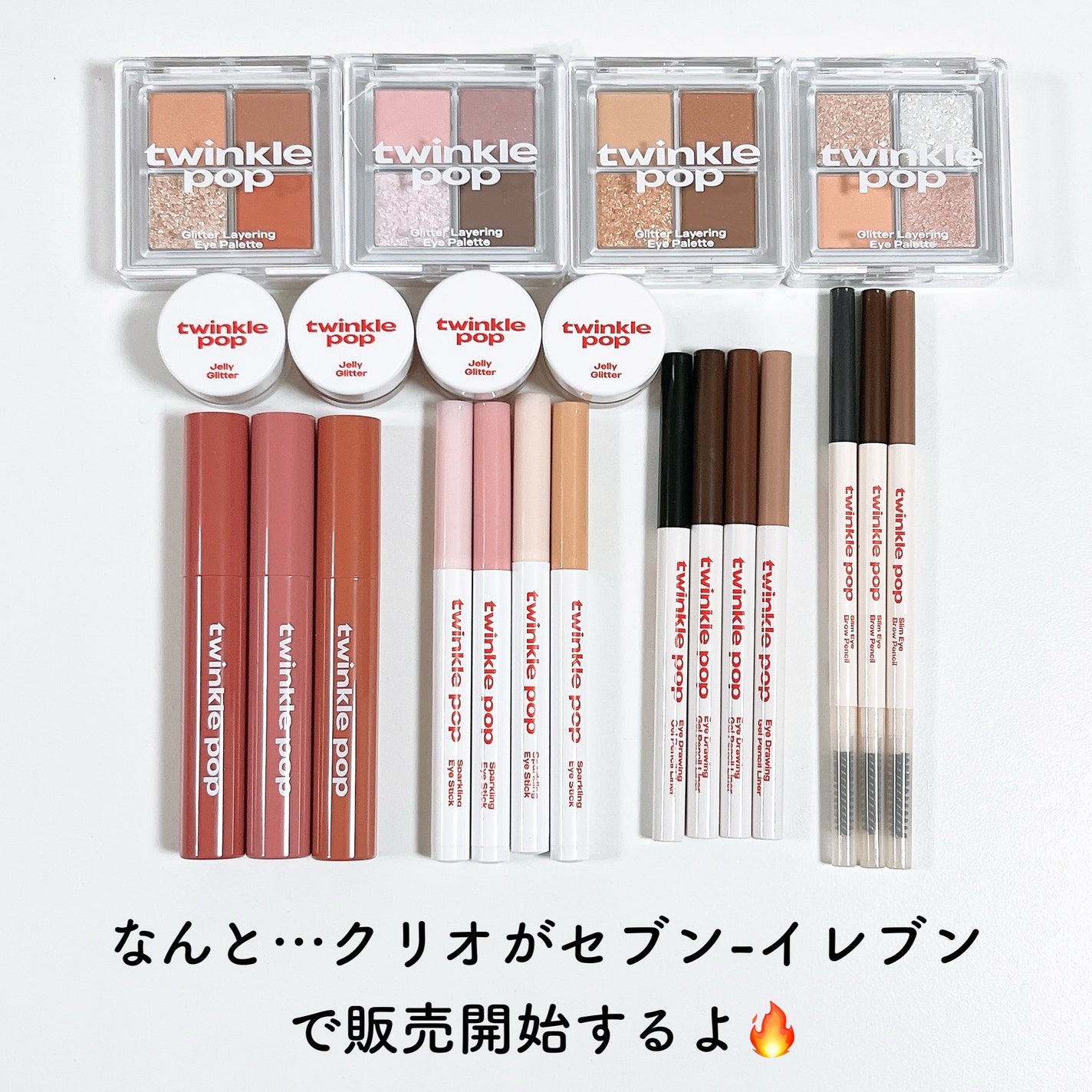 グリッターレイヤリングアイシャドウパレット/TWINKLE POP/アイシャドウパレットを使ったクチコミ(2枚目)