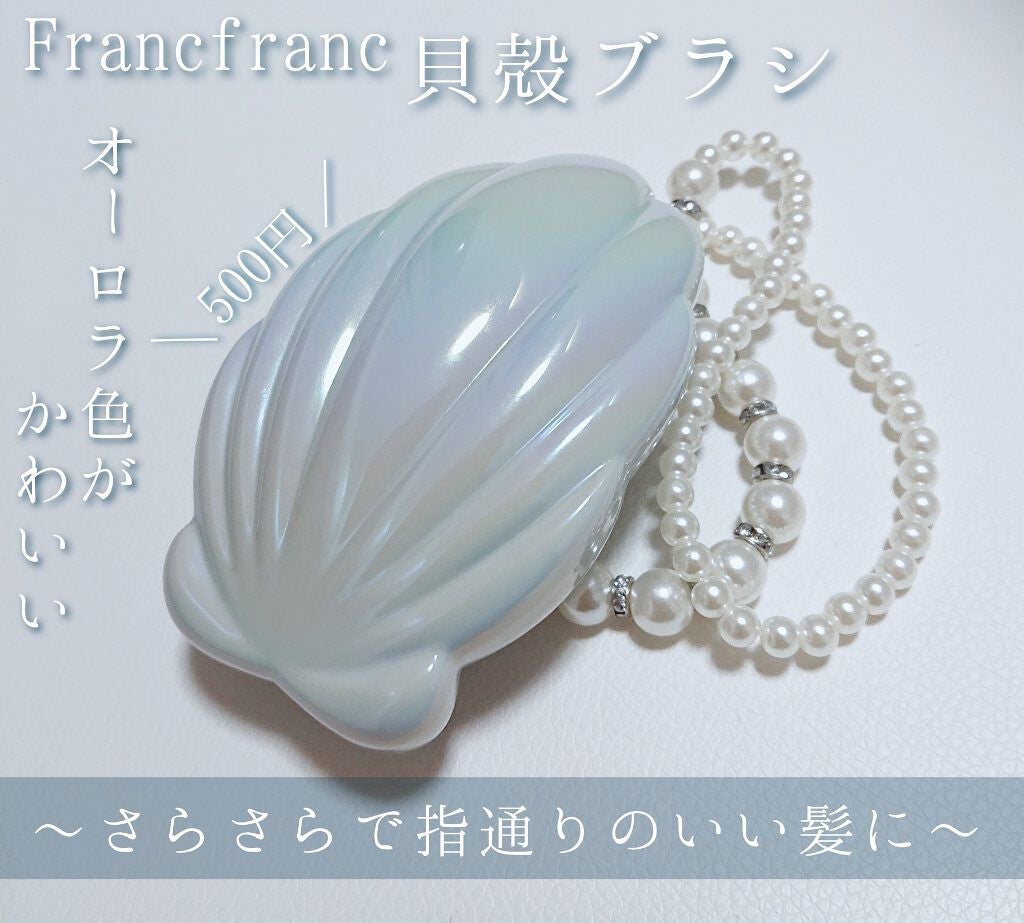 ファンファン アンタングルヘアブラシ/フランフラン/ヘアブラシを使ったクチコミ(1枚目)