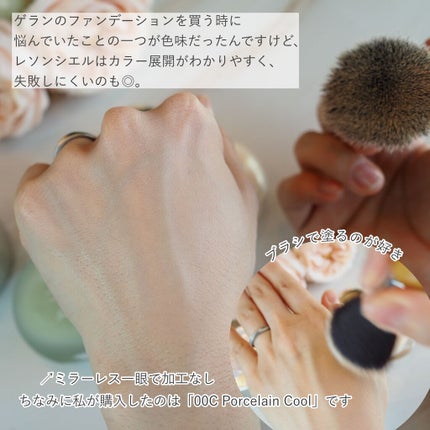 レソンシエル/GUERLAIN/リキッドファンデーションを使ったクチコミ(3枚目)