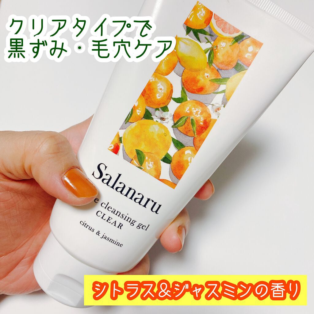 Salanaru ピュアクレンジングジェル クリア/Salanaru(サラナル)/クレンジングジェルを使ったクチコミ(2枚目)