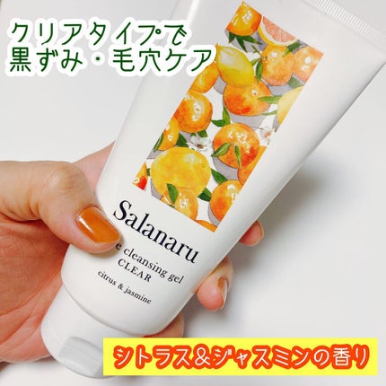 ピュアクレンジングジェル ホワイト/Salanaru(サラナル)/クレンジングジェルを使ったクチコミ(2枚目)