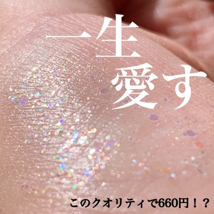 シュガー トゥインクル リキッド グリッター/PERIPERA/グリッターを使ったクチコミ(1枚目)