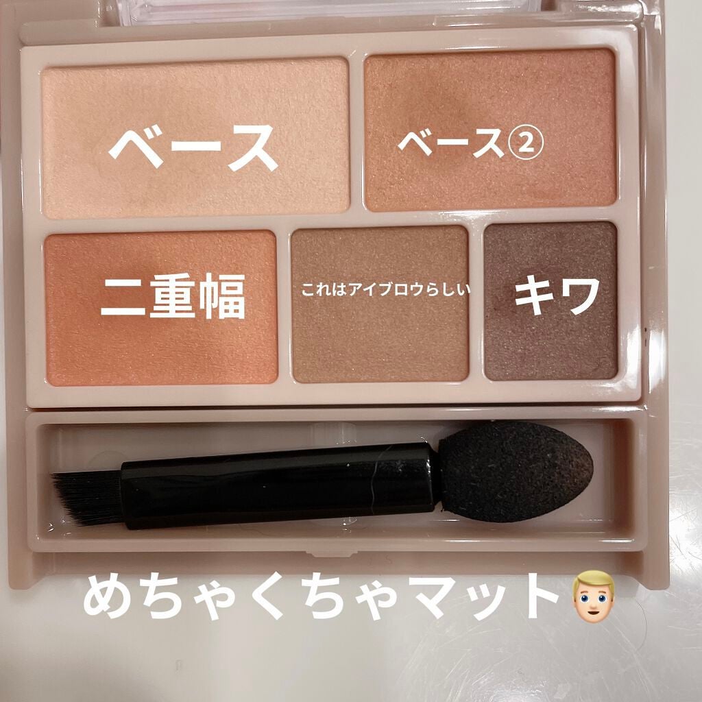 パーフェクトマルチアイズ/キャンメイク/アイシャドウパレットを使ったクチコミ(2枚目)