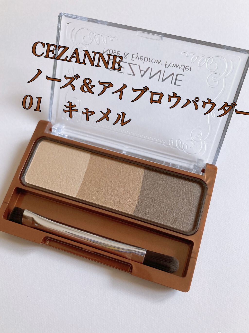 ノーズ＆アイブロウパウダー/CEZANNE/パウダーアイブロウを使ったクチコミ（2枚目）
