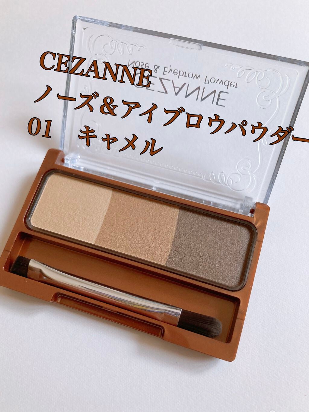 ノーズ&アイブロウパウダー/CEZANNE/パウダーアイブロウを使ったクチコミ(2枚目)