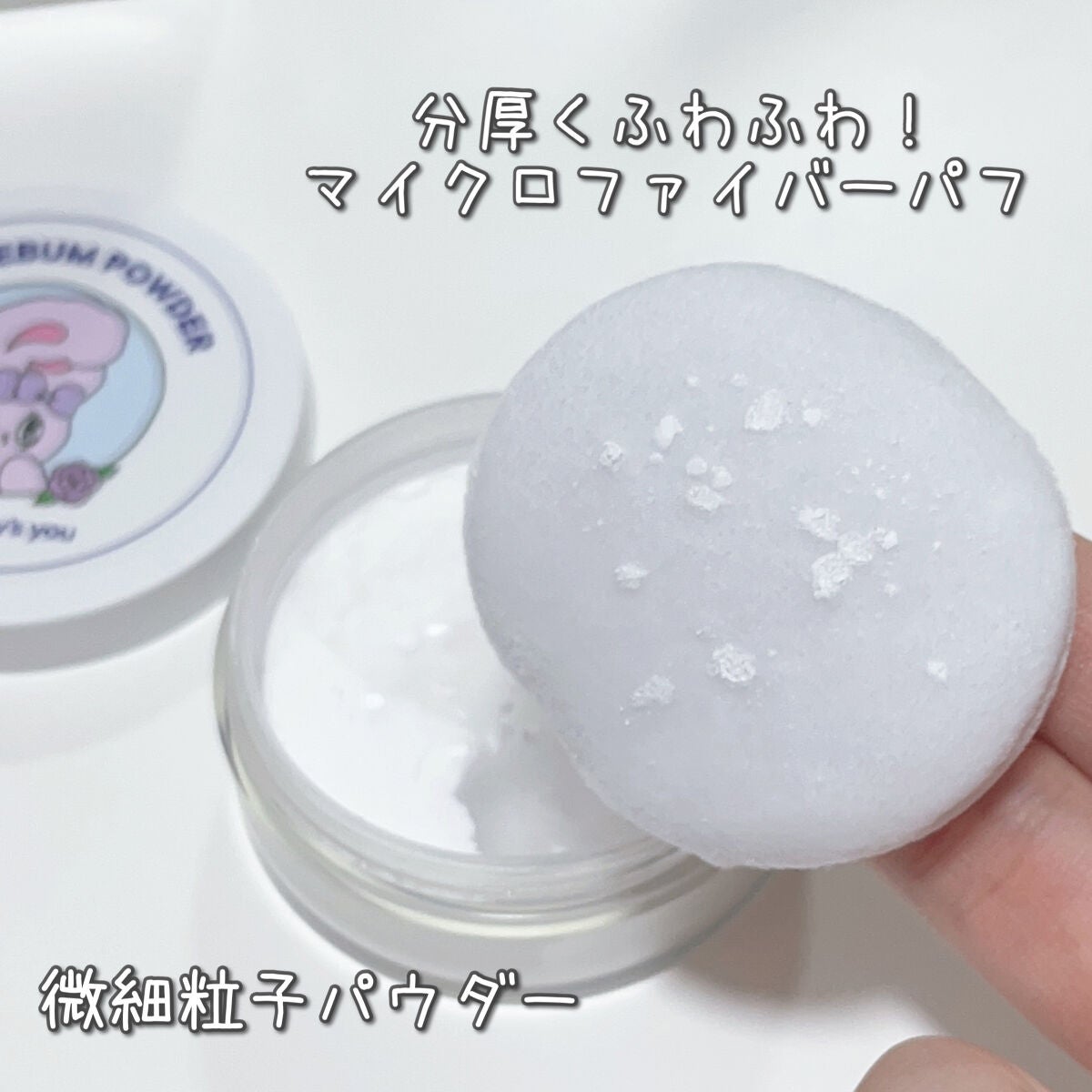 ポアセバムパウダー/One-day's you/ルースパウダーを使ったクチコミ(4枚目)