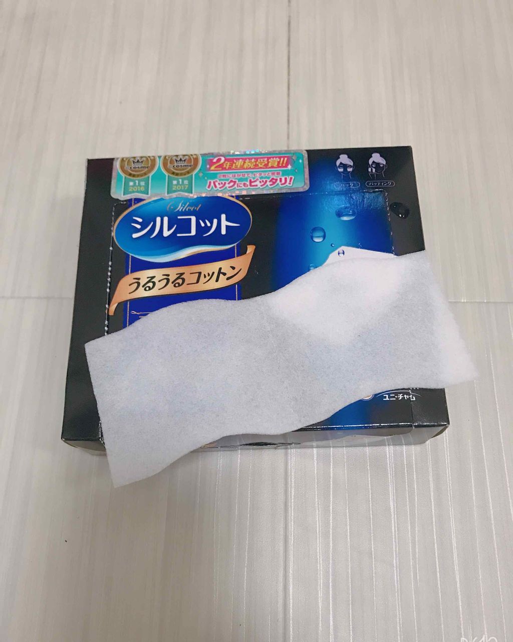 シルコット うるうるコットン/シルコット/コットンを使ったクチコミ(2枚目)