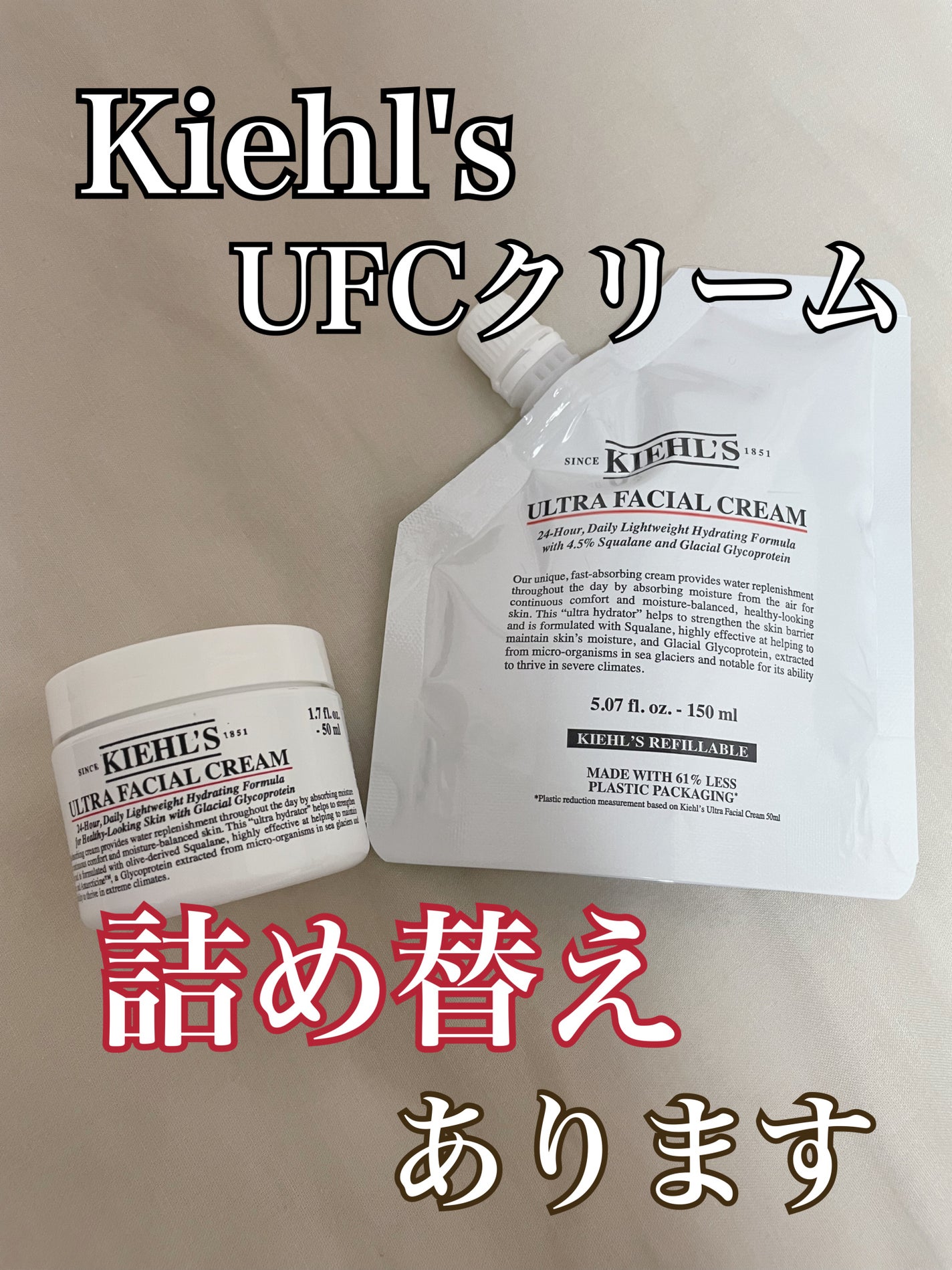 クリーム UFC/Kiehl's/フェイスクリームを使ったクチコミ(1枚目)