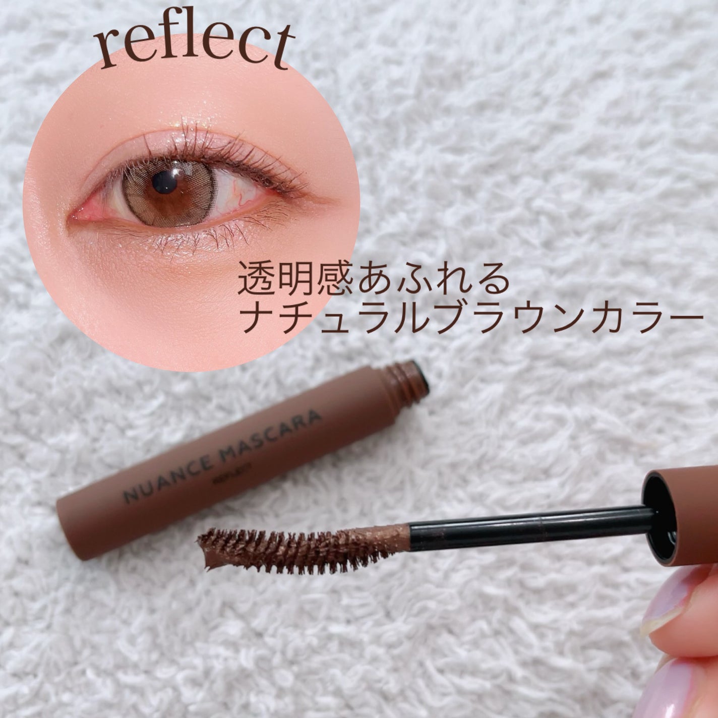 ニュアンスマスカラ/uneven/マスカラを使ったクチコミ(4枚目)