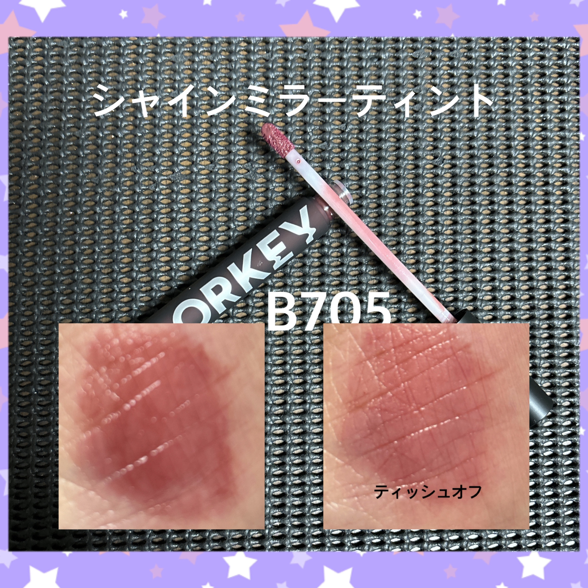 シャインミラーティント/COLORKEY/リップティントを使ったクチコミ（2枚目）