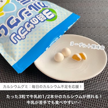 気ままな主婦 haba on LIPS 「【3時のサプリ】おやつ感覚で食べられる✨食生活の偏りを3種のグ..」（3枚目）