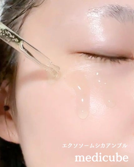 エクソソームシカ アンプル/MEDICUBE/美容液を使ったクチコミ(3枚目)