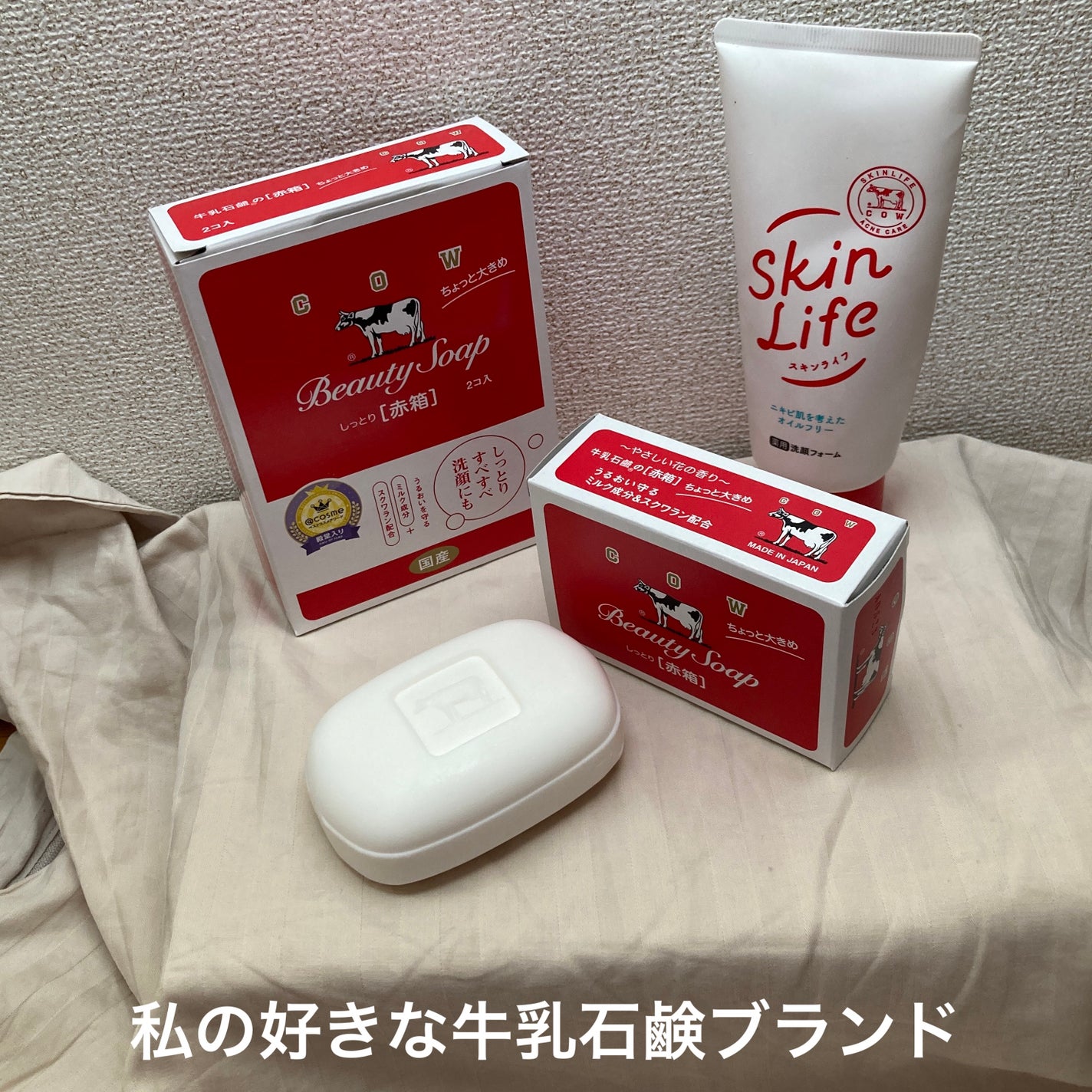 赤箱 (しっとり)/カウブランド/洗顔石鹸を使ったクチコミ(1枚目)