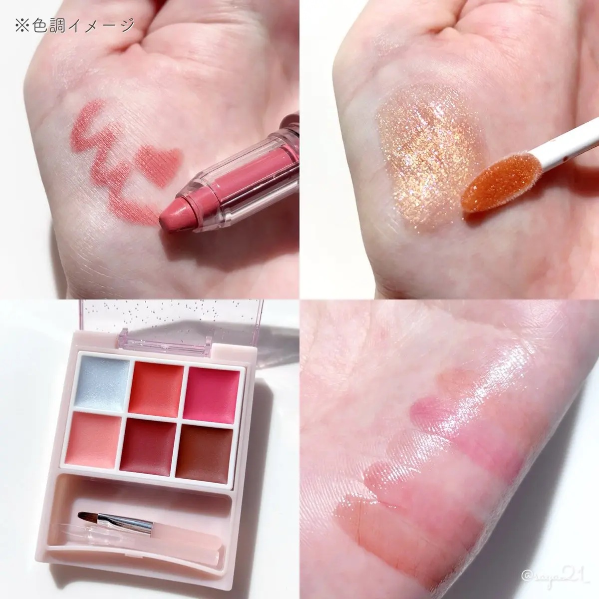 upink × make YOU up ピーチムードリップパレット/upink/口紅を使ったクチコミ（2枚目）