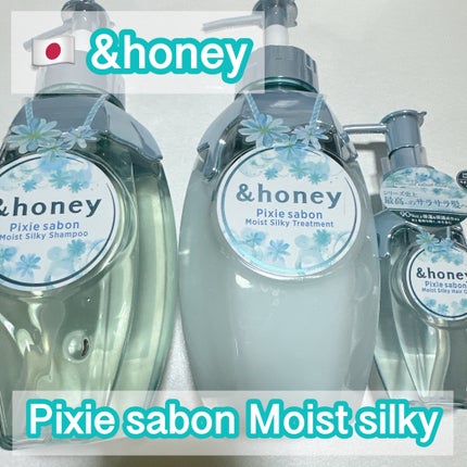 アンドハニー ピクシー サボン ペアセット/&honey/市販シャンプーを使ったクチコミ(1枚目)