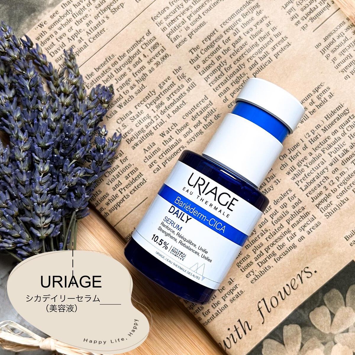 シカデイリー ジェルクリーム/ユリアージュ/フェイスクリームを使ったクチコミ(3枚目)