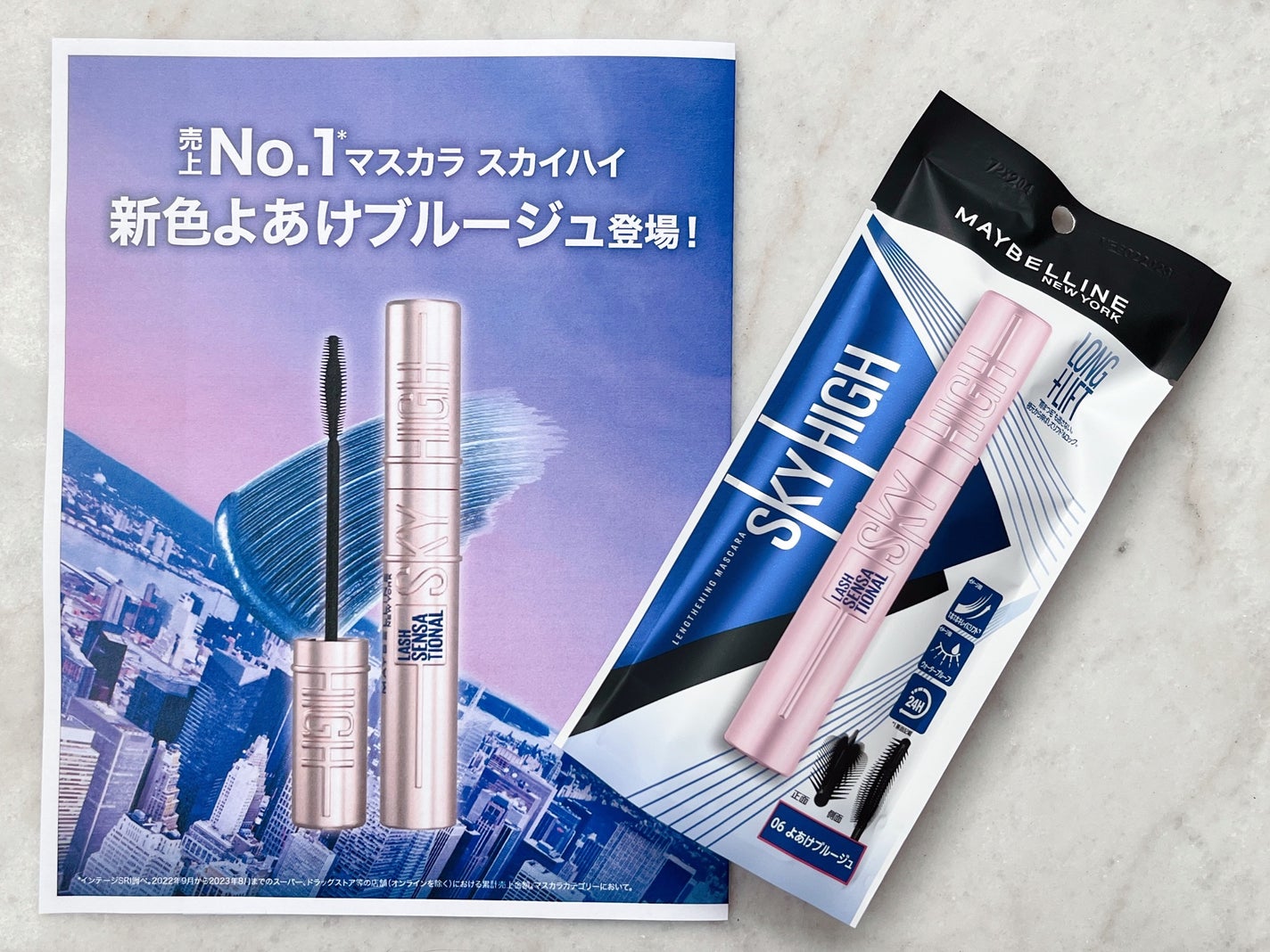 スカイハイ/MAYBELLINE NEW YORK/マスカラを使ったクチコミ(4枚目)