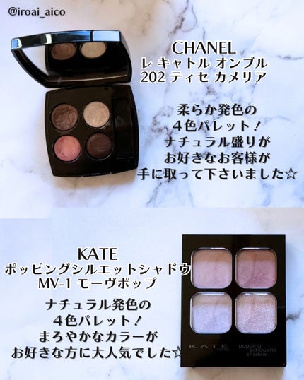 㬠ãã£ãã« ãªã³ãã«/CHANEL/ã¢ã€ã·ã£ããŠãã¬ããã䜿ã£ãã¯ãã³ãïŒ2æç®ïŒ