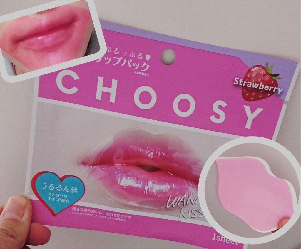 リップパック	 フルーツ/CHOOSY/リップマスクを使ったクチコミ（2枚目）