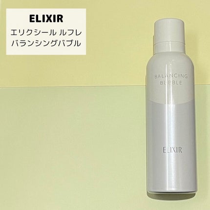 ルフレ バランシング バブル/エリクシール/泡洗顔を使ったクチコミ(2枚目)