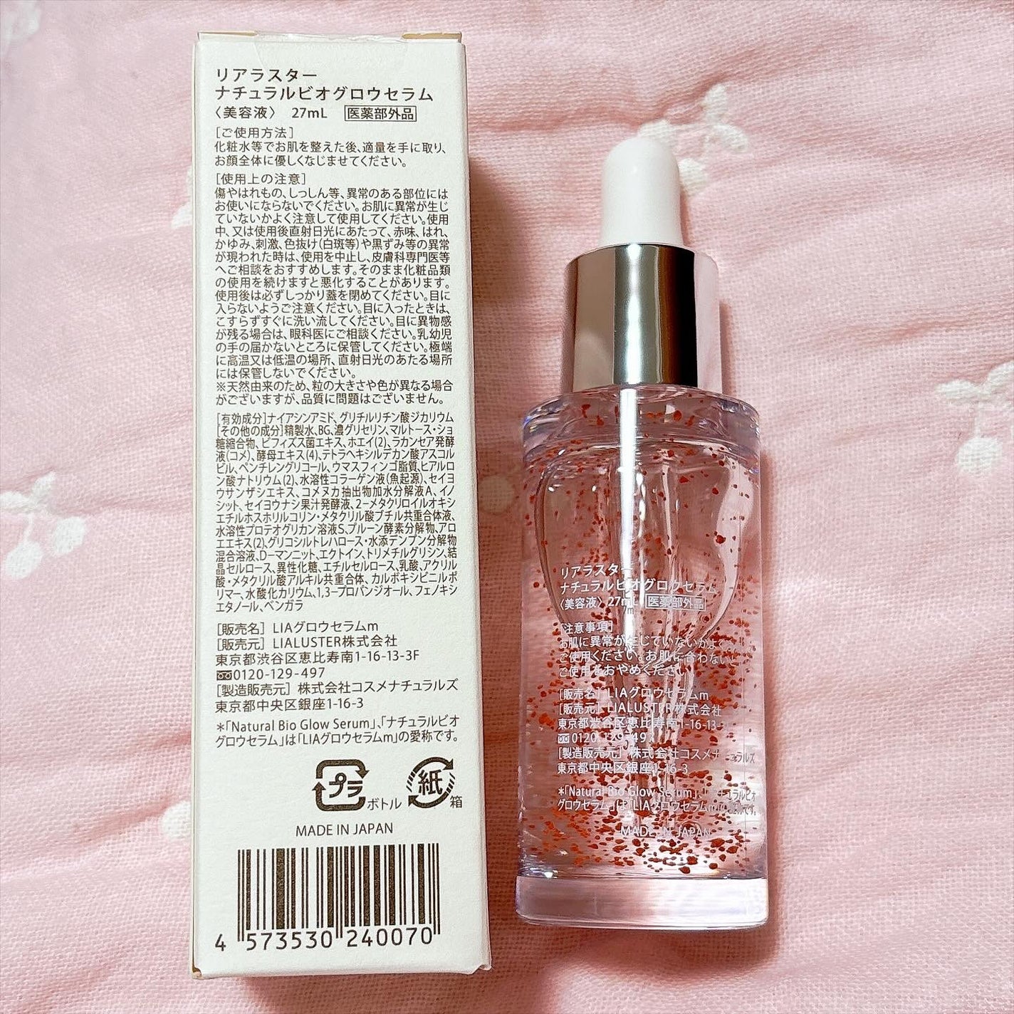 ナチュラルビオグロウセラム/LIALUSTER/美容液を使ったクチコミ(2枚目)