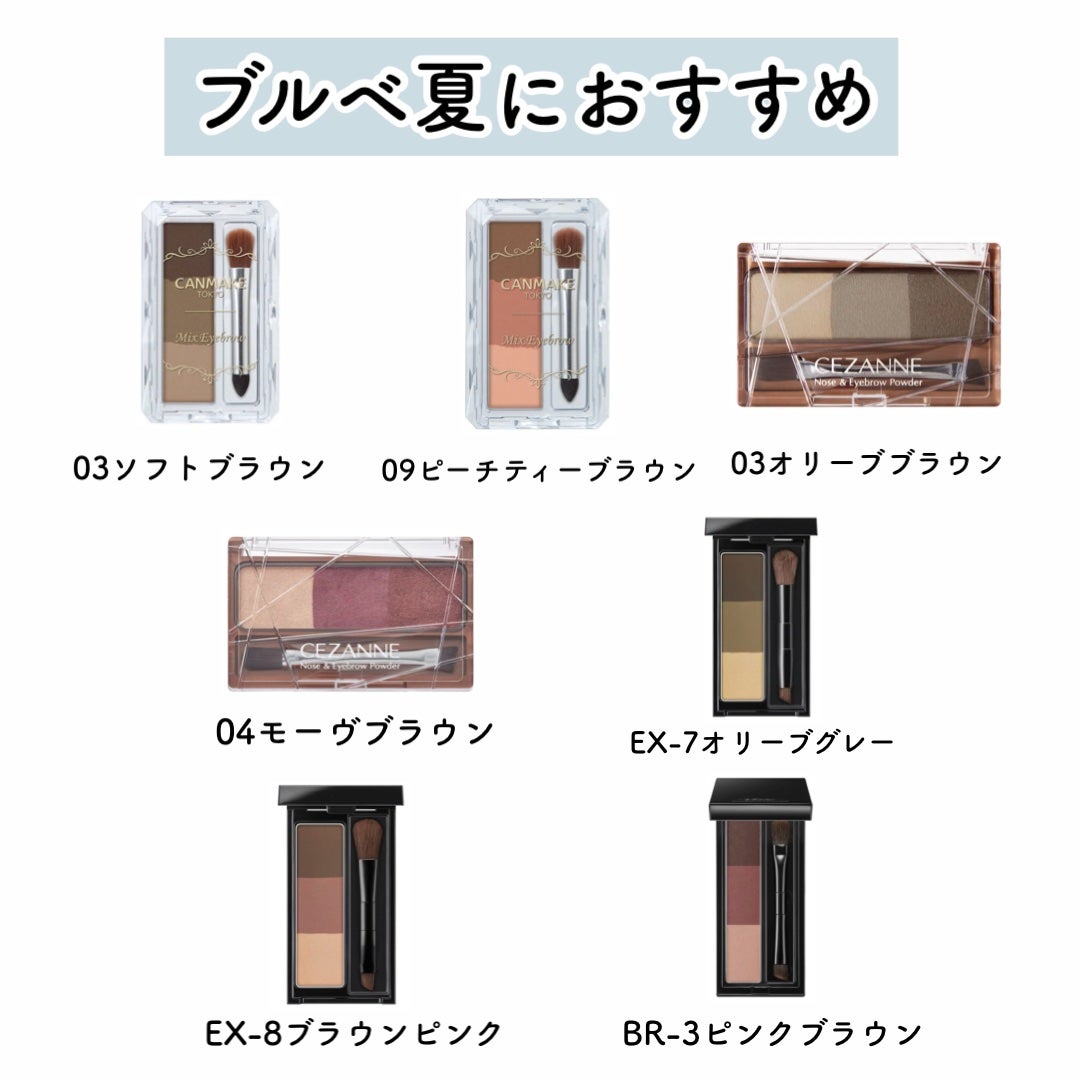 ミックスアイブロウ/キャンメイク/パウダーアイブロウを使ったクチコミ(4枚目)