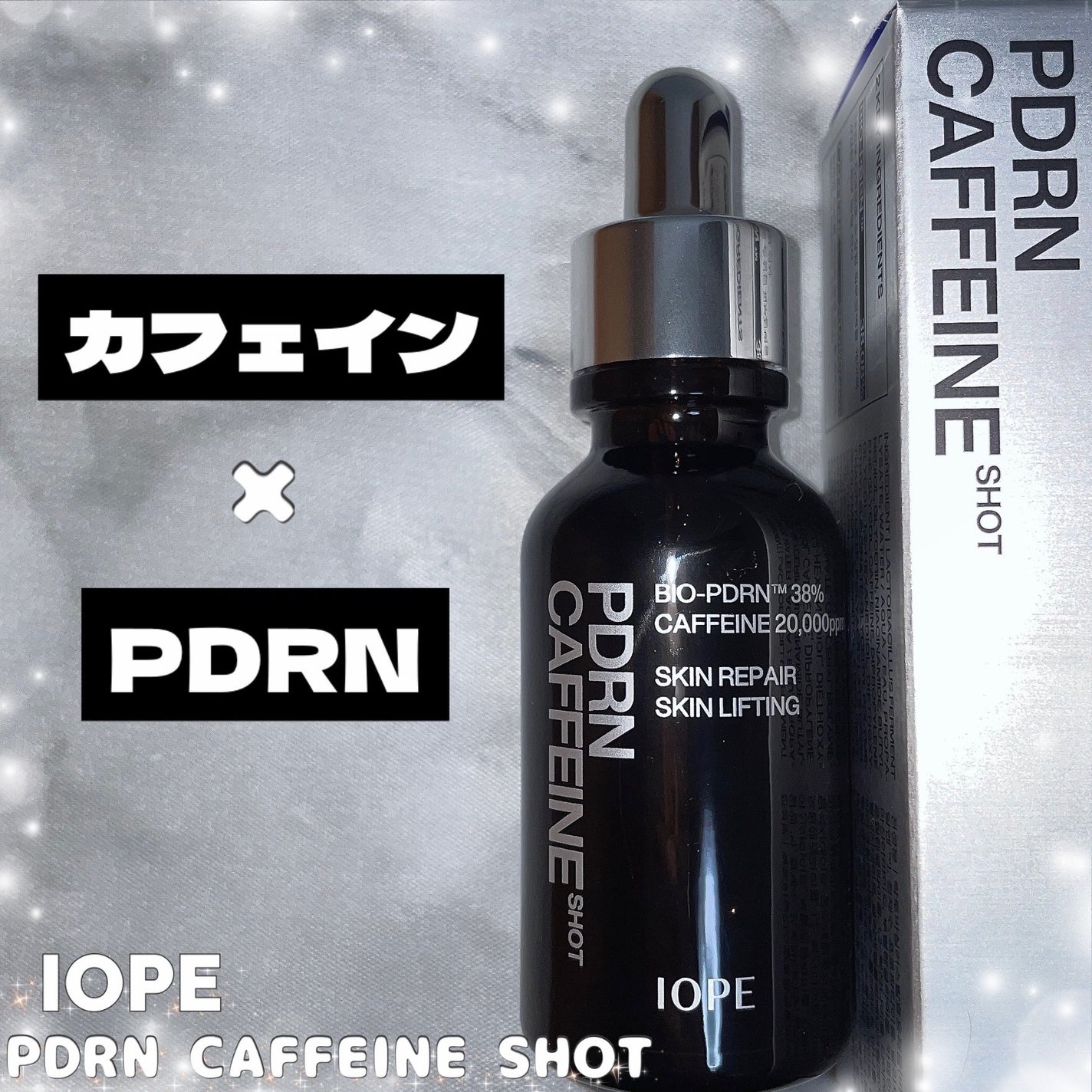 PDRNカフェインショット/IOPE/美容液を使ったクチコミ(1枚目)