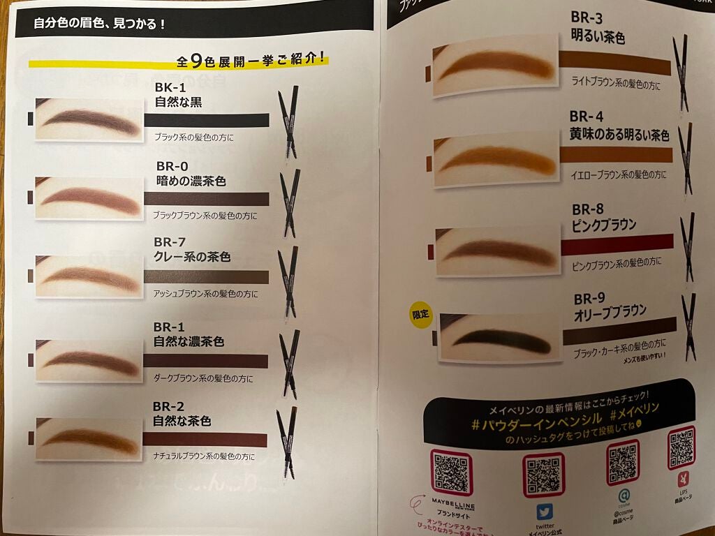 ファッションブロウ パウダーインペンシル N/MAYBELLINE NEW YORK/アイブロウペンシルを使ったクチコミ(5枚目)