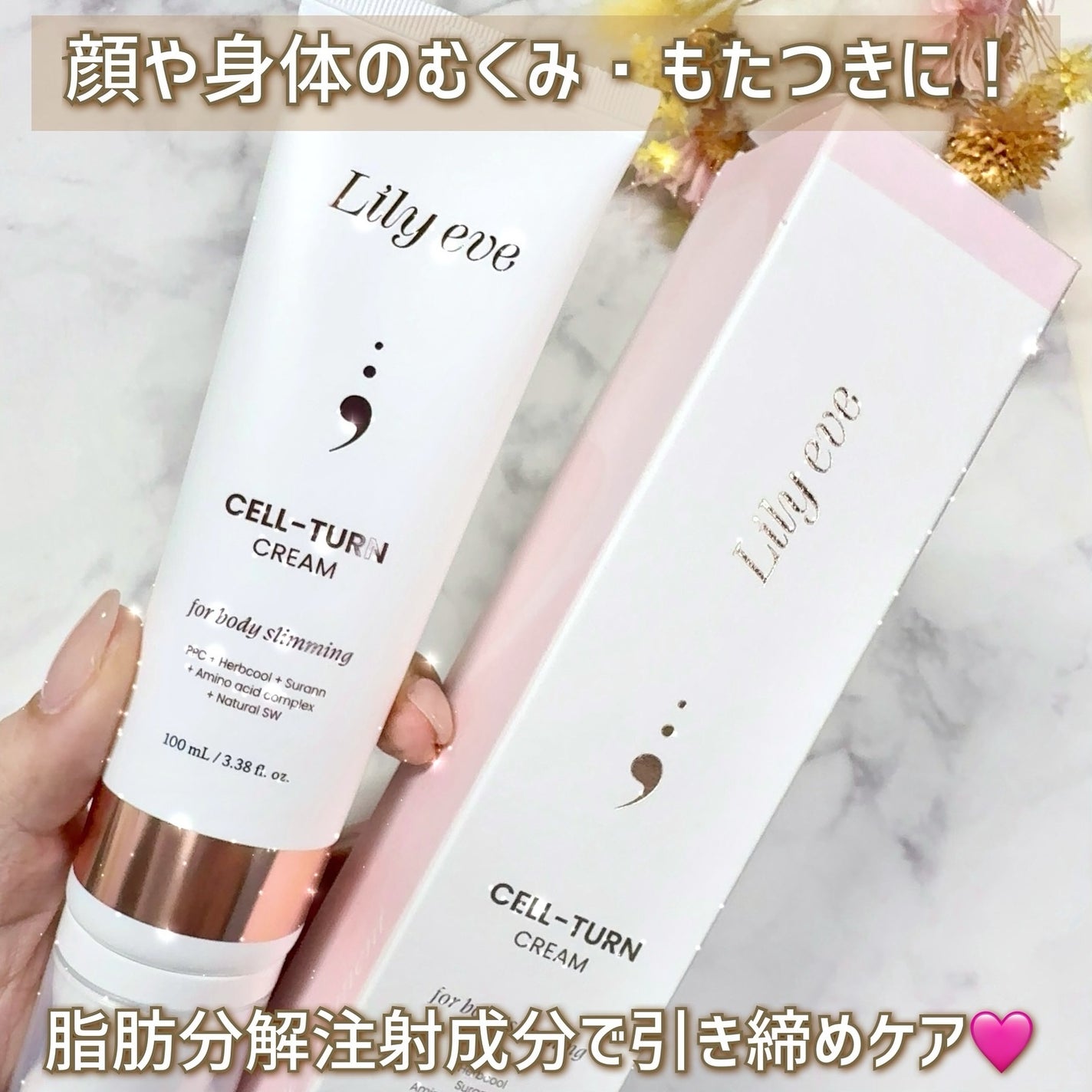 セルターンクリーム 100ml/リリーイブ/フェイスクリームを使ったクチコミ(3枚目)