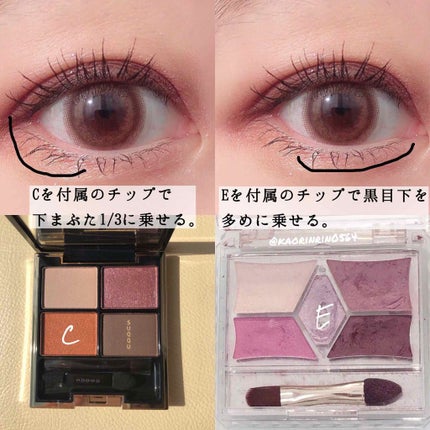 【旧品】パーフェクトスタイリストアイズ/キャンメイク/アイシャドウパレットを使ったクチコミ(3枚目)