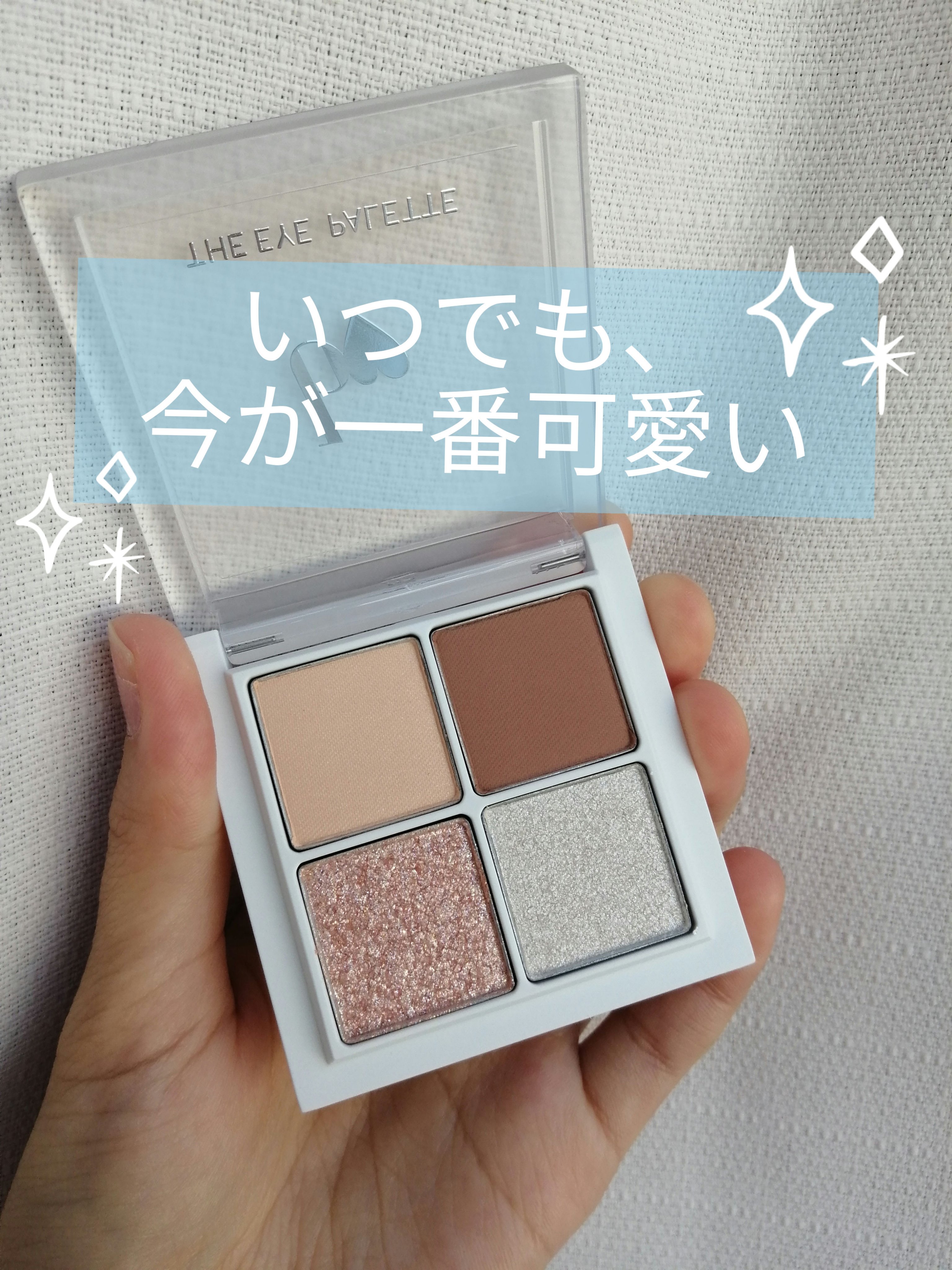 THE アイパレR 06 本能のヌードベージュ【新】/b idol/アイシャドウパレットを使ったクチコミ（2枚目）