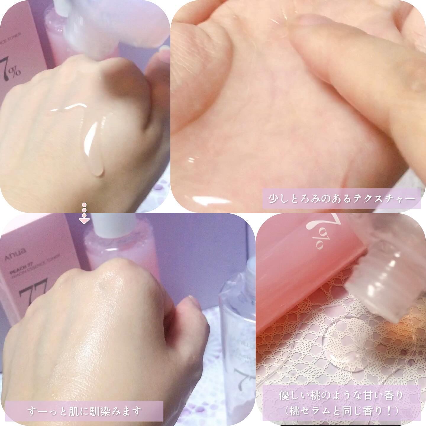 桃77％ナイアシンエッセンストナー 250ml/Anua/化粧水を使ったクチコミ（3枚目）