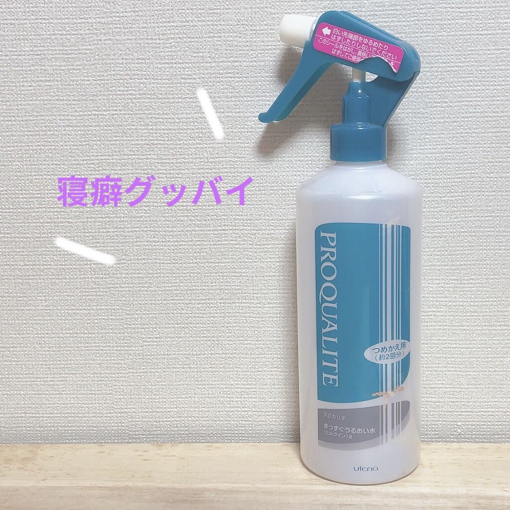 まっすぐうるおい水/プロカリテ/ヘアミストを使ったクチコミ（1枚目）