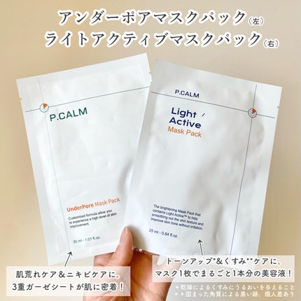 カトクリーム/P.CALM/フェイスクリームを使ったクチコミ(7枚目)