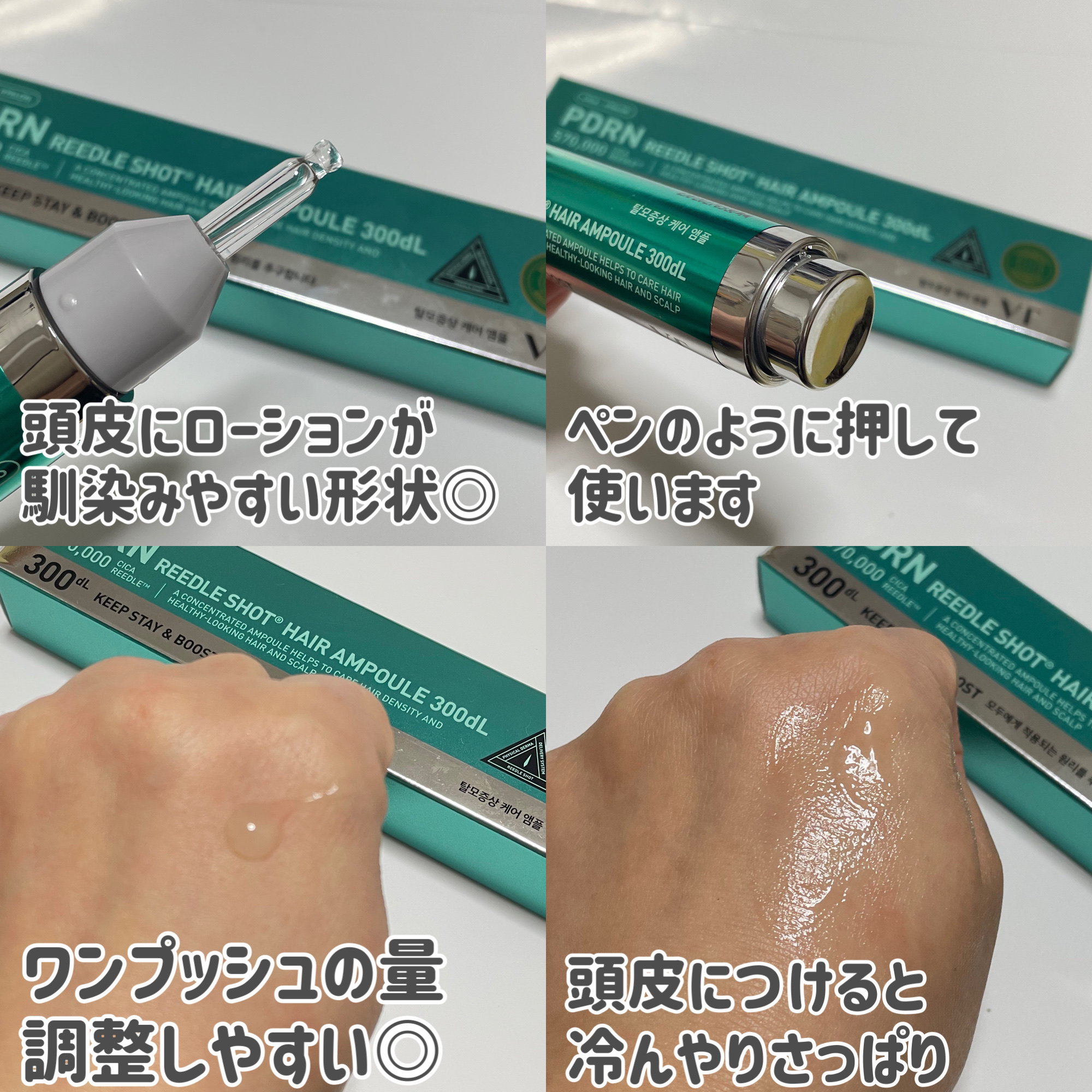PDRNヘアアンプル300/VT/頭皮ローションを使ったクチコミ（2枚目）