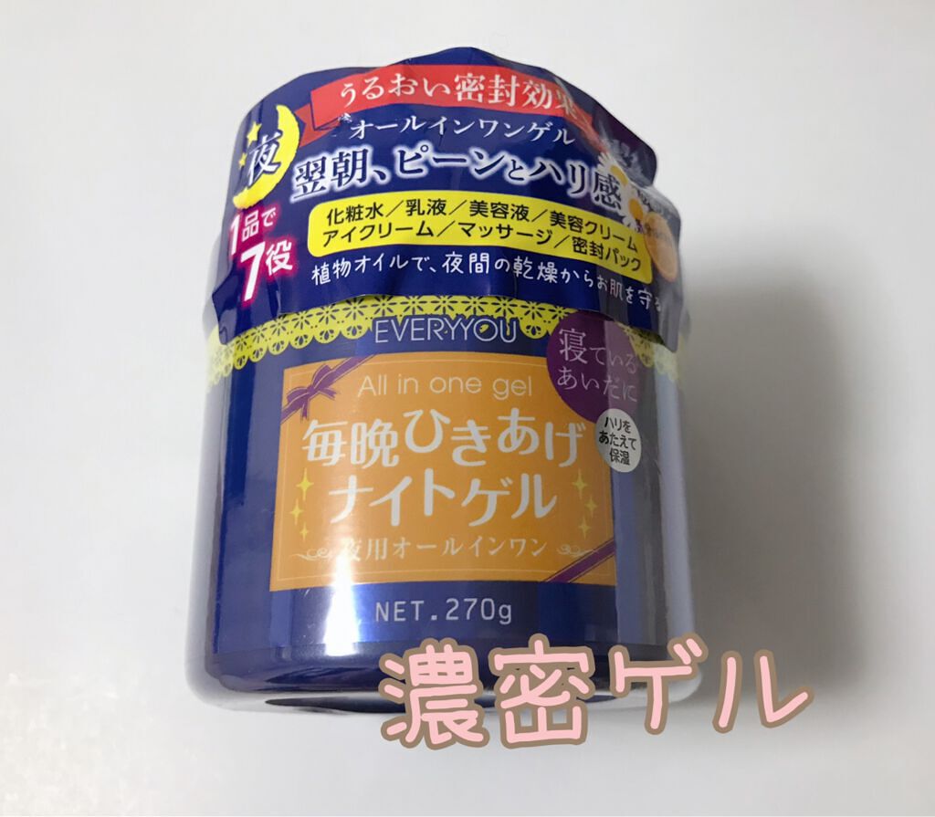 オールインワンゲルNOH/EVERYYOU/オールインワン化粧品を使ったクチコミ（1枚目）