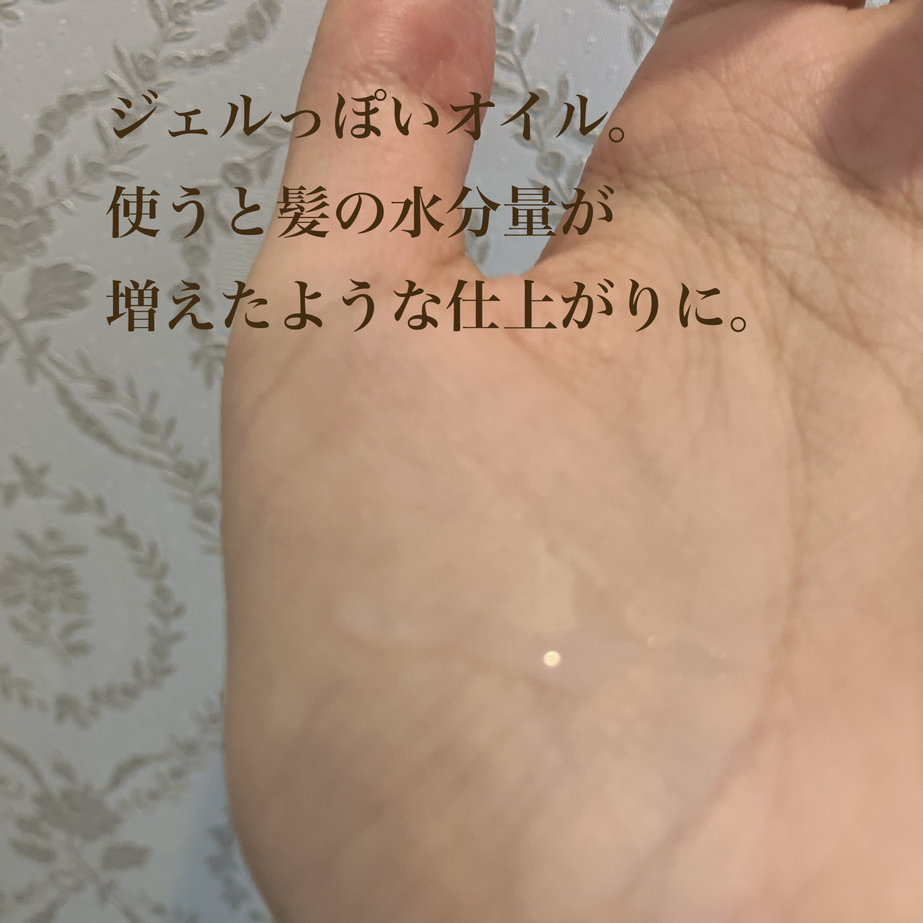 エッセンスインヘアミルク/オルビス/ヘアミルクを使ったクチコミ（2枚目）