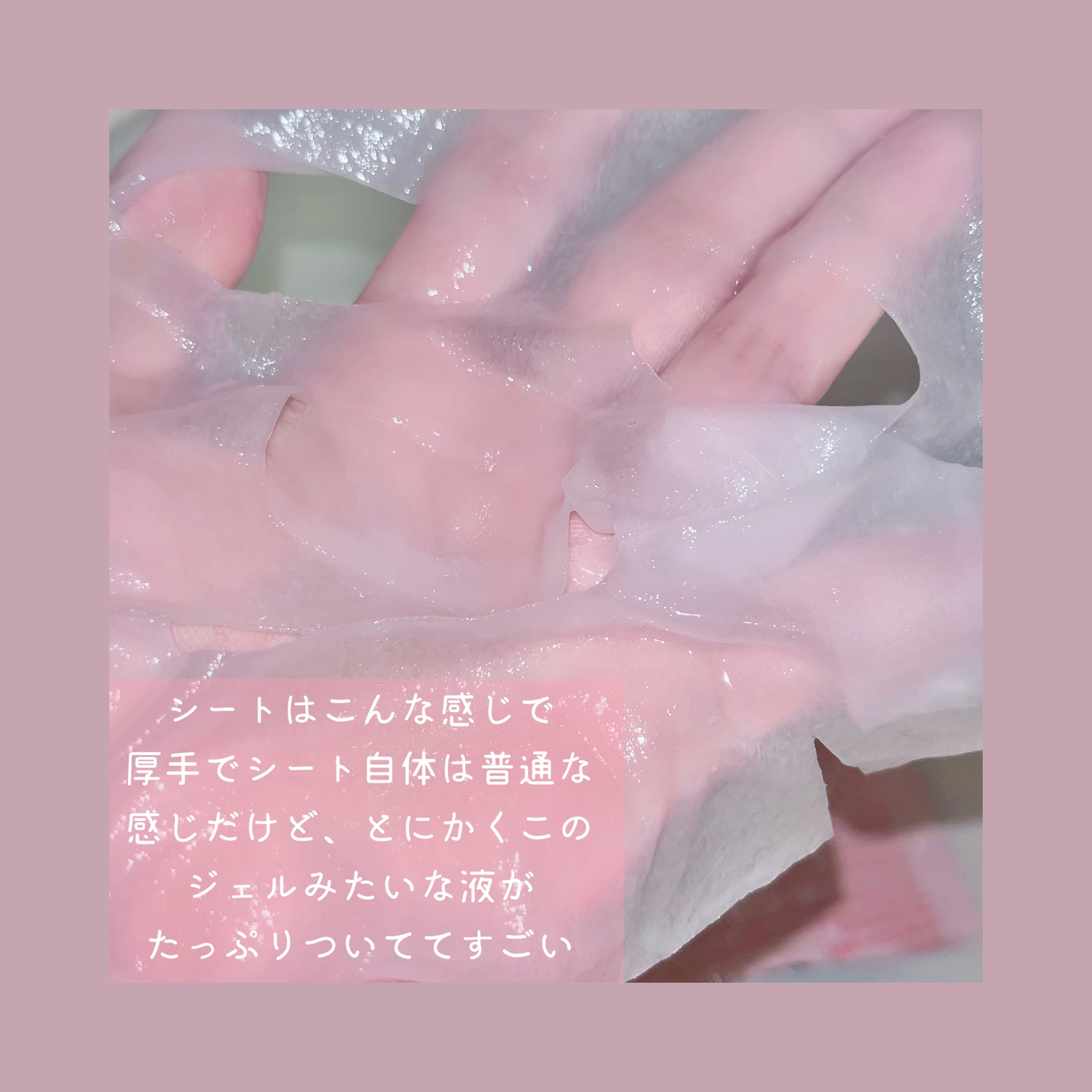 2番 うるもち65％コラーゲンシートマスク/numbuzin/シートマスク・パックを使ったクチコミ（3枚目）