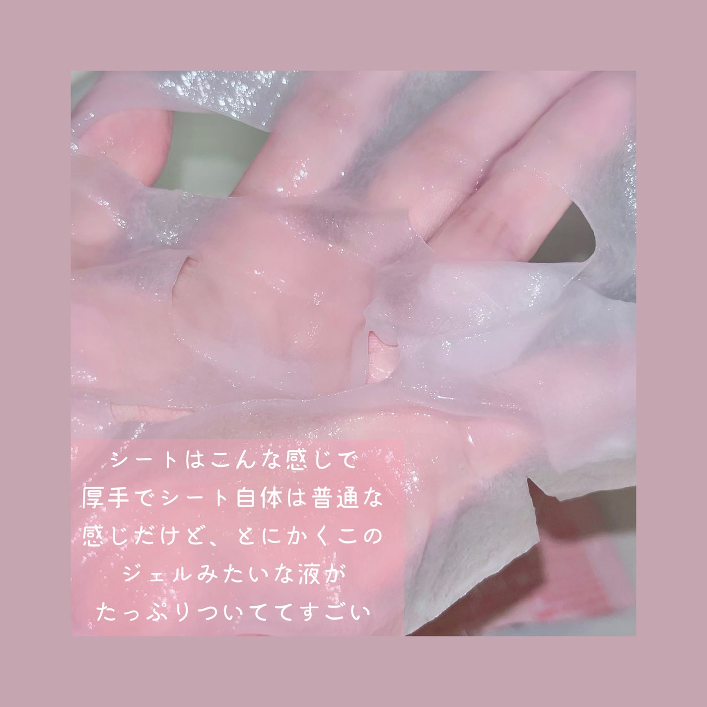 2番 うるもち65%コラーゲンシートマスク/numbuzin/シートマスク・パックを使ったクチコミ(3枚目)