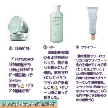 ノーセバム　ミネラルパクト　S/innisfree/プレストパウダーを使ったクチコミ（2枚目）