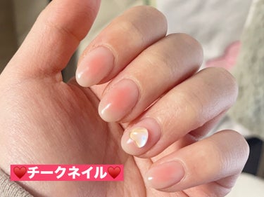 ALLセリアでチークネイルしました💅
とても簡単です🩶

使用したもの
ピールオフベースコート
ミルキーベージュ(スキンカラーとして使用)
シアーピンク(チーク)
ノンワイプトップコート
ハートのネイル